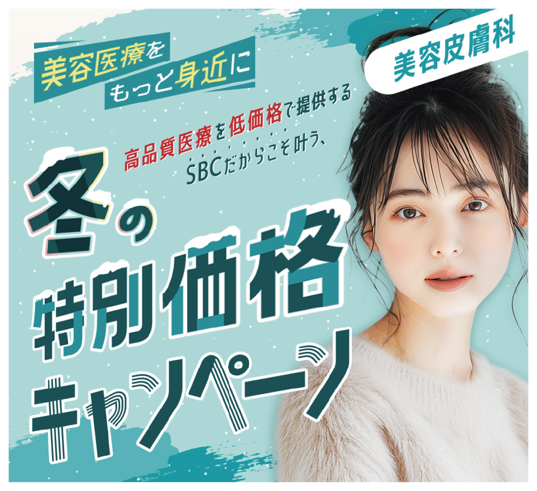 今月の対象治療は3つ！